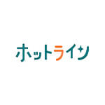 すまいのホットライン