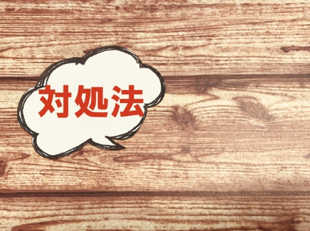 イエユウレイグモを対処する4つの方法