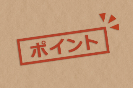 イエユウレイグモを予防するポイント
