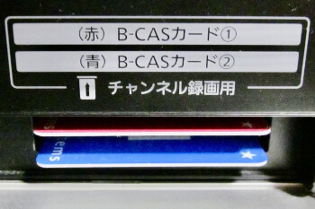 B-CASカードを入れ直す