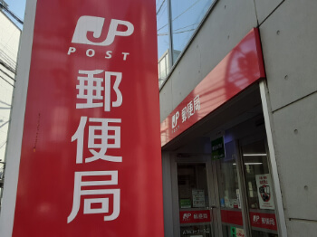 料金郵便局振込方式