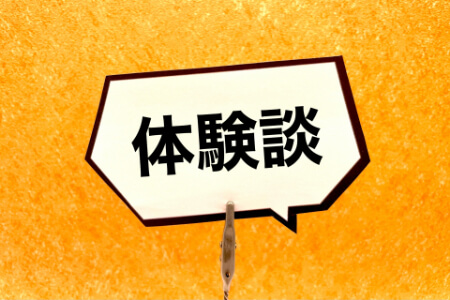 妊娠中の引っ越し成功事例