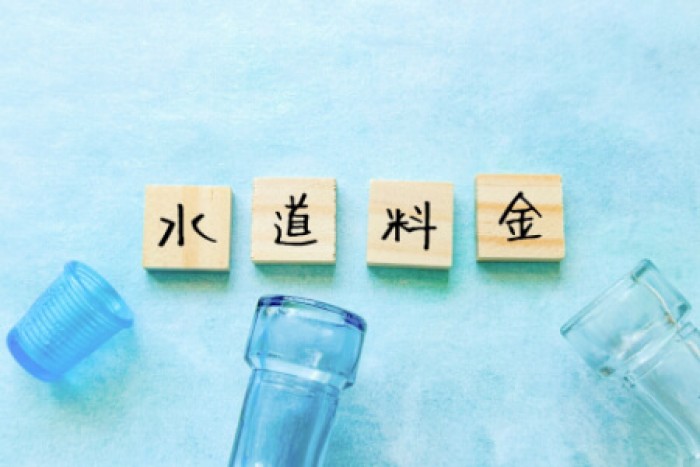 水道 引っ越し