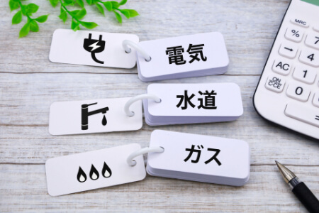 ライフラインの事前手続き