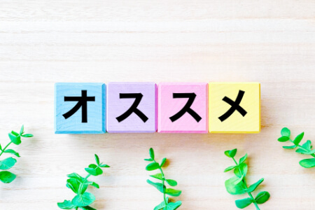 おすすめの窓の目隠しシート5選