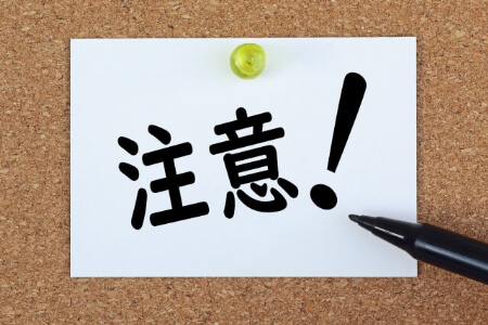 【USBメモリのフォーマット】フォーマットする時の3つの注意点