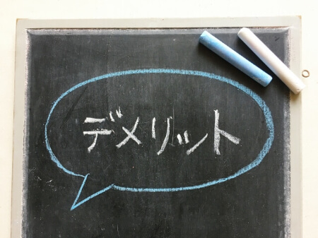 【BIGLOBEの短所】月額料金、解約費用、コールセンター