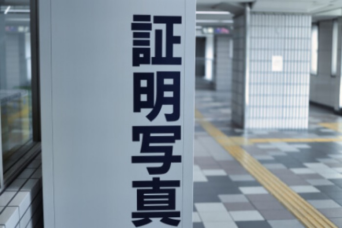 【証明写真機の撮り方】就活や受験写真を証明写真機でキレイに撮ろう!