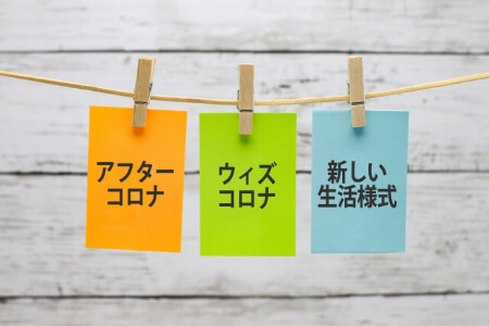 【余興のオススメ】コロナ禍の忘年会にオススメの余興