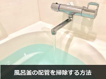 カビ予防にもなるセスキ炭酸ソーダの特徴