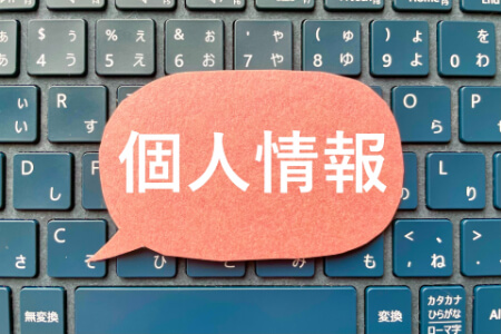 >パソコンをそのまま処分してはいけない理由
