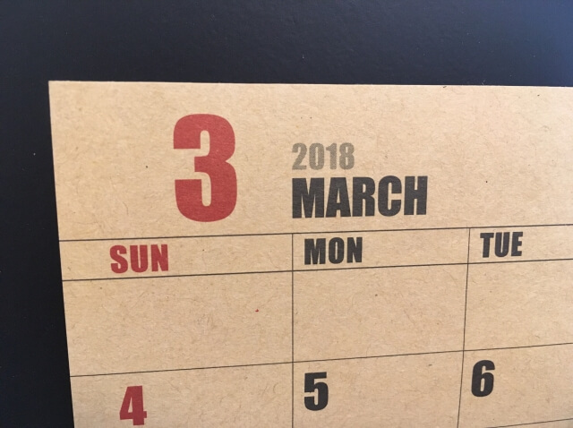 【家具の輸送】家具の輸送は3月以外に依頼するのがお得