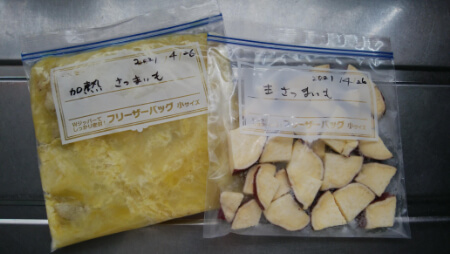 大量のさつまいもは冷凍保存が便利