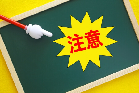 たこ足配線を使う時の注意点