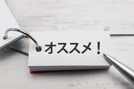 おすすめのたこ足配線3選