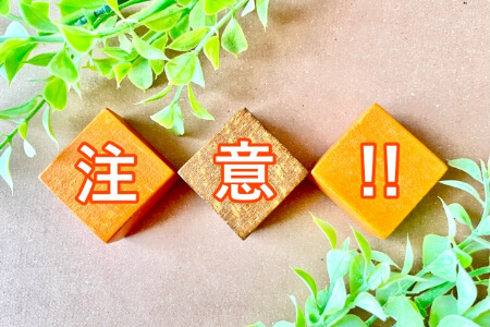 お漏らしを対処する時の2つの注意点