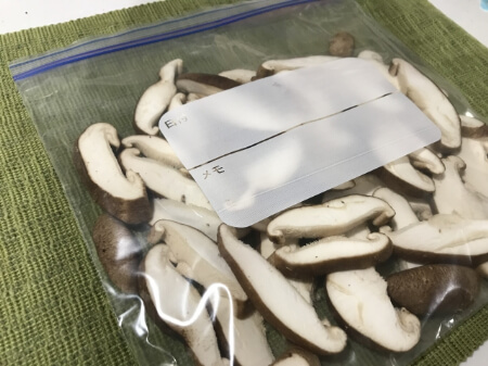 しいたけを冷凍する方法