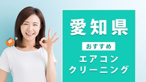 エアコンで喉が痛い エアコンで喉が痛い時の対策とセルフケア方法 すまいのほっとライン