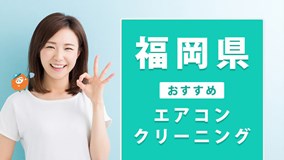 エアコンで喉が痛い エアコンで喉が痛い時の対策とセルフケア方法 すまいのほっとライン