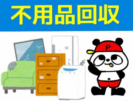 クリーンパンダ