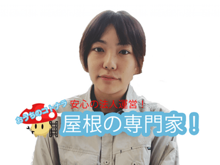 雨樋修理ならあまどい屋さん 迅速対応 女性スタッフ在中 無料調査 雨樋掃除 修理 すまいのほっとライン