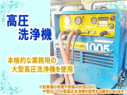 【水道局指定工事店】住宅・戸建ての排水管洗浄はお任せ!下請け一切なし自社スタッフのサービス写真1