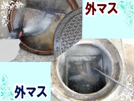 【水道局指定工事店】住宅・戸建ての排水管洗浄はお任せ!下請け一切なし自社スタッフのサービス写真4