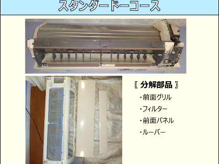 ドレンパン&送風ファン分解(オプション)で徹底洗浄! 全メーカー対応しています♪のサービス写真2