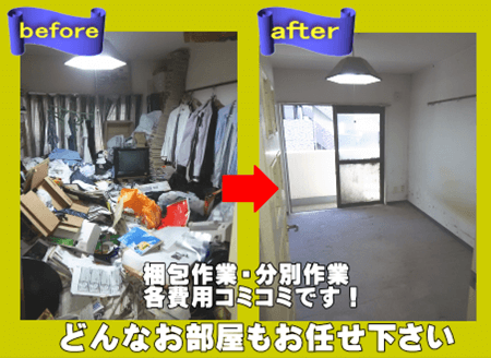 不用品回収・粗大ゴミ処分(2トントラック)のサービス写真 不用品回収・粗大ゴミ処分(2トントラック)のサービス写真