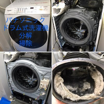 縦型洗濯機の分解洗浄！全機種対応！同業者に講師するベテラン技術者が