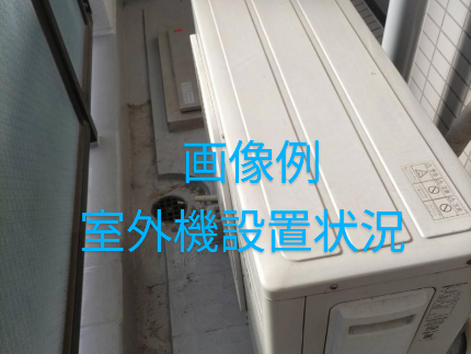 【壊れてるエアコンでもOK!】経験20年以上の経験で安心安全に作業いたします!のサービス写真2