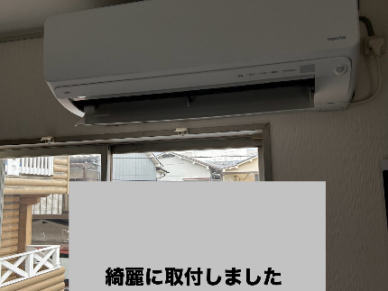 地元密着☆安心丁寧な工事を心掛けています！☆損害保険加入済☆エアコン取り付けのサービス写真5