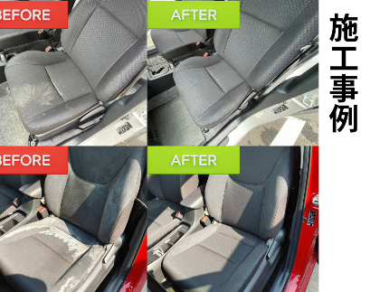 嘔吐対応や消臭お任せください☆当日洗浄☆当日乾燥☆年間施工台数300台以上！のサービス写真2