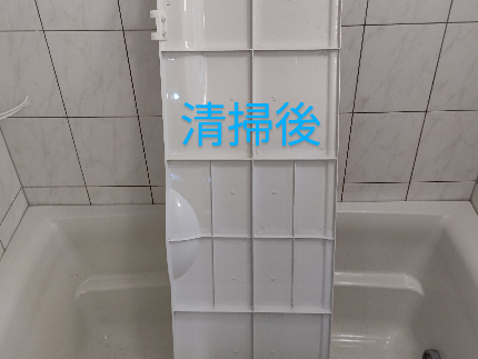 丁寧作業でお客様に笑顔を!浴室クリーニング◇エプロン内部もしっかり清掃◎のサービス写真4