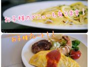 石原店長の出張シェフ(画像20546-4)