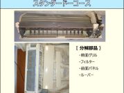 ドレンパン&送風ファン分解(オプション)で徹底洗浄! 全メーカー対応しています♪のサービスサムネイル写真2
