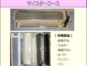 ドレンパン&送風ファン分解(オプション)で徹底洗浄! 全メーカー対応しています♪のサービスサムネイル写真3