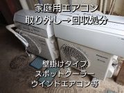 【壊れてるエアコンでもOK!】経験20年以上の経験で安心安全に作業いたします!のサービスサムネイル写真1