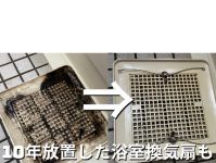 【お風呂場清掃（浴室）クリーニング】私達にお任せください！女性スタッフ同行のサービスサムネイル写真1