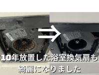 【お風呂場清掃（浴室）クリーニング】私達にお任せください！女性スタッフ同行のサービスサムネイル写真4