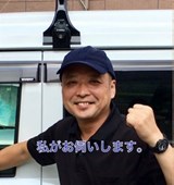 店長:福井