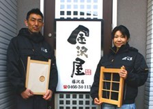 店長:大塚 裕樹