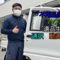 栃木県の草刈り（草刈り機）を料金・口コミで比較！おすすめ事業